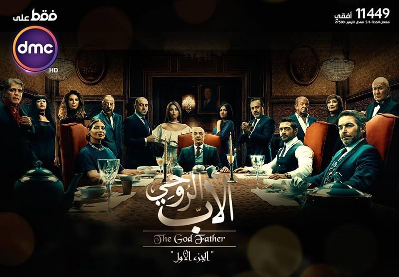 El Ab Elrohy