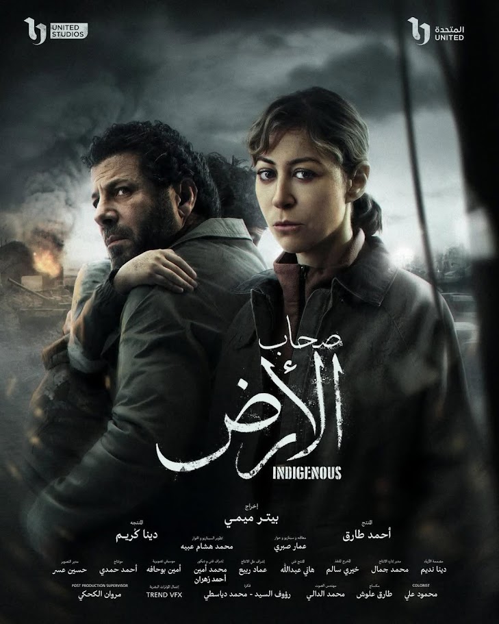 Sohab Al Ard